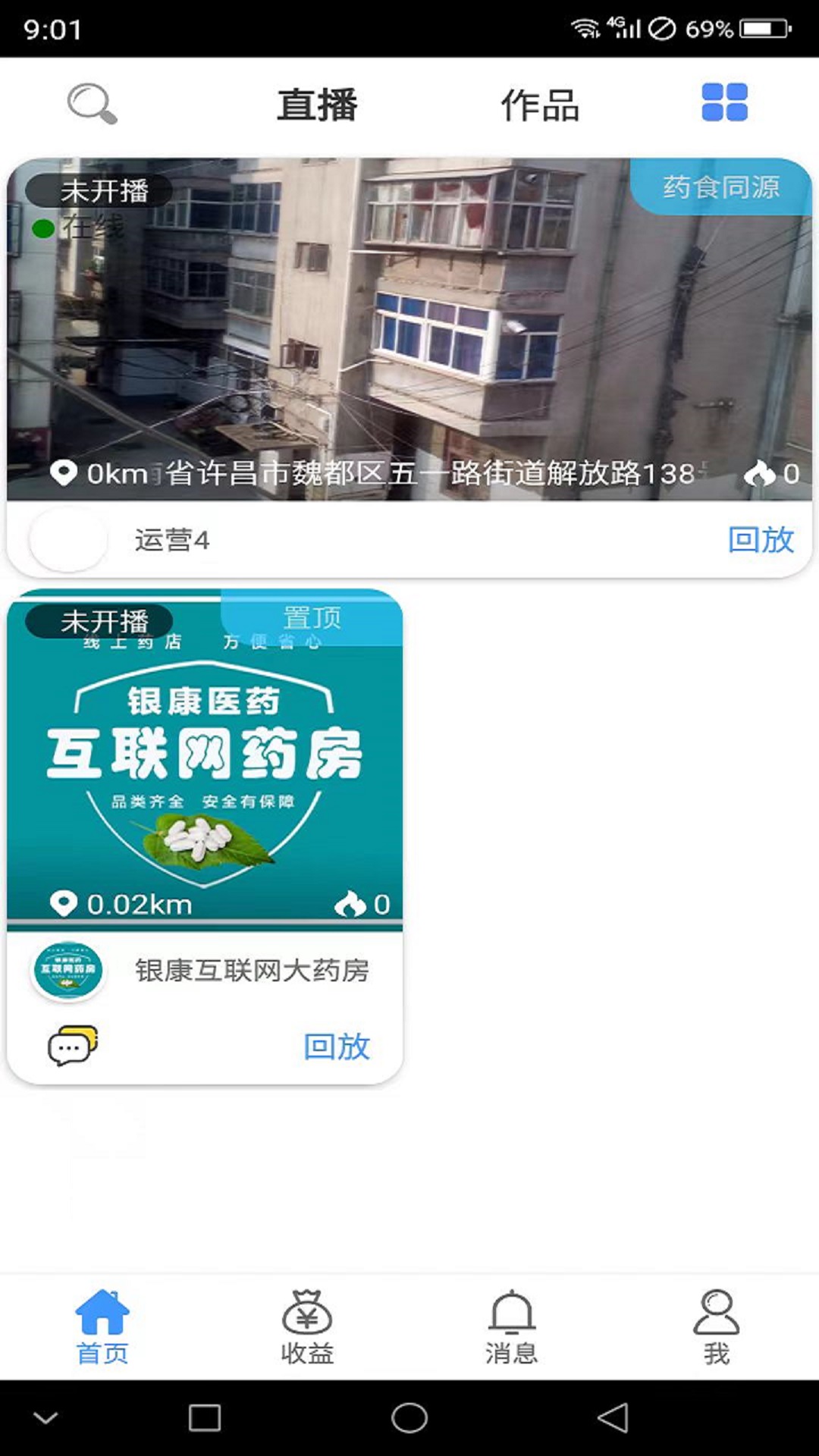 银康医药APP