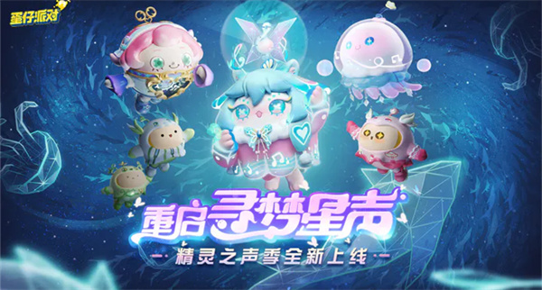 蛋仔派对工坊版游戏