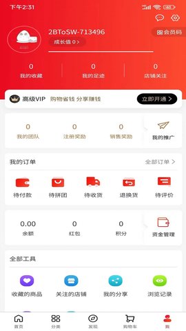 环球特产APP