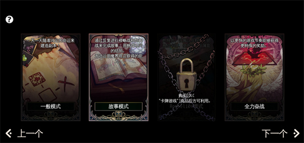 地牢制造者中文版游戏