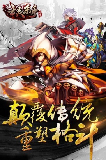 亡灵杀手外传app游戏