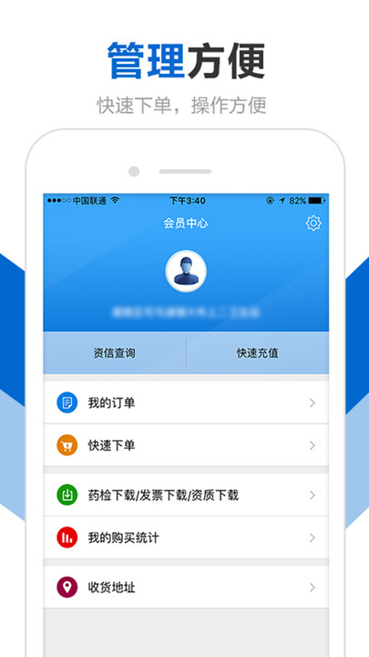 创美e药商城APP