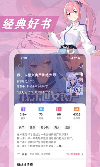 次元姬小说免费版APP