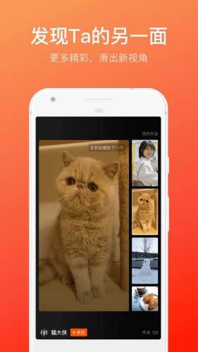 快手概念版手机版APP