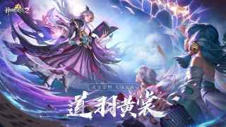 神雕侠侣2手机版游戏