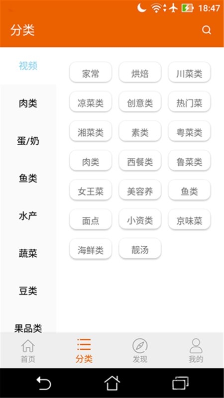 拿手菜谱APP