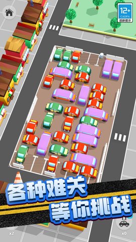 堵车老司机APP