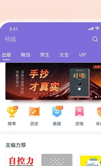 点众快看小说免费版APP