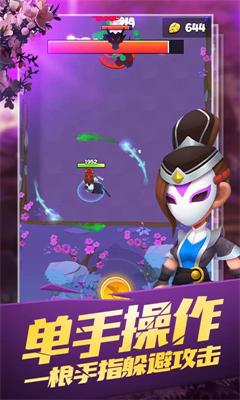 暴走侠客游戏