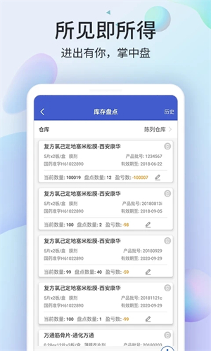 药房网商城商家版手机版APP