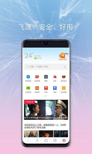 欧朋浏览器软件APP
