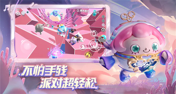 蛋仔派对工坊版游戏