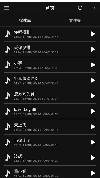 音频降躁APP