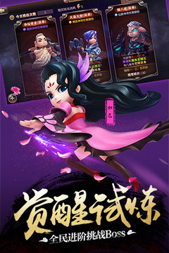 师父有妖气游戏