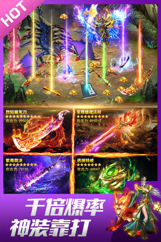 龙皇传说转职传奇游戏