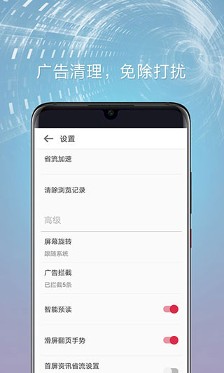 欧朋浏览器软件APP