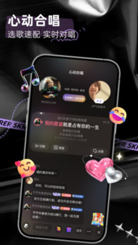 撕歌skrAPP