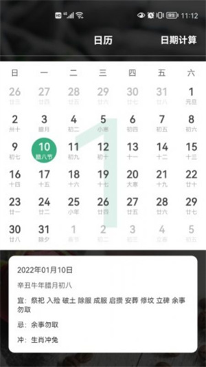 倒计时桌面APP