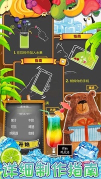 迷你校园手机饮料游戏