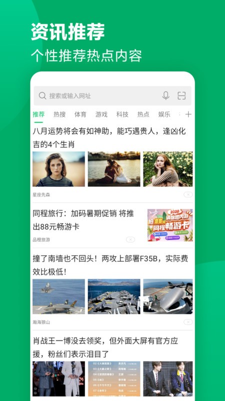 黑鲨浏览器手机版APP