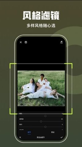 lrc图片调色工坊APP