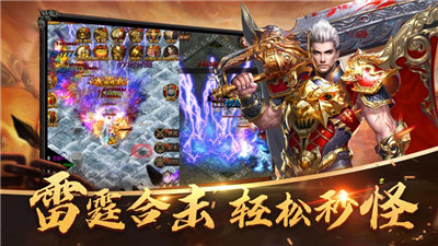 烈焰龙城传奇单职业游戏