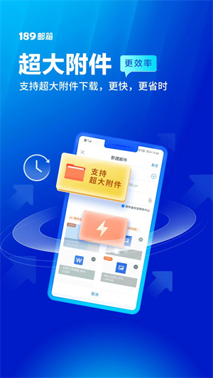 189邮箱手机版APP