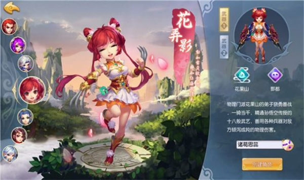 释厄西游战记游戏