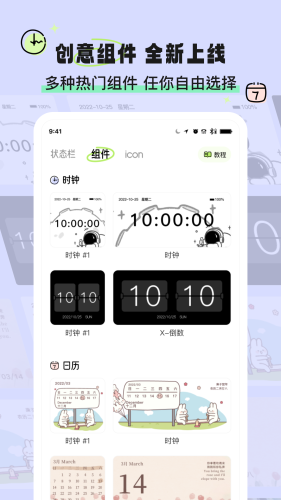 奇趣壁纸APP
