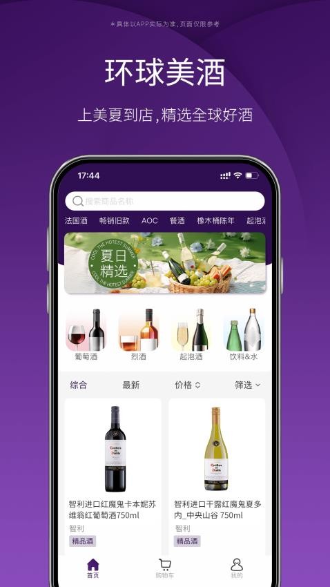 美夏到店APP