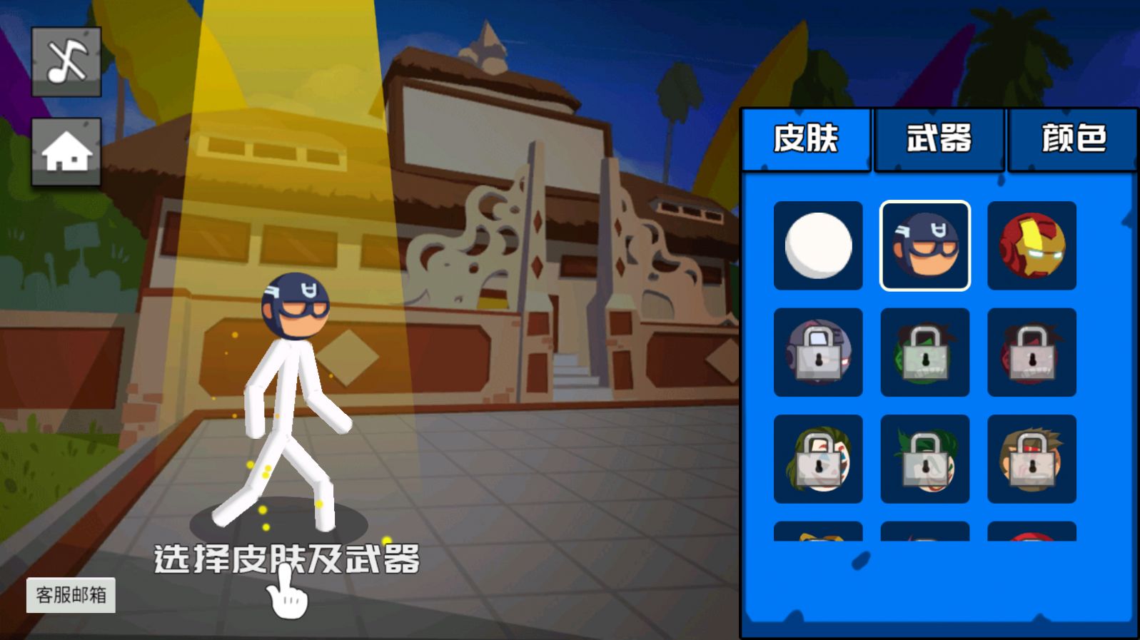 地狱火柴人官方版游戏