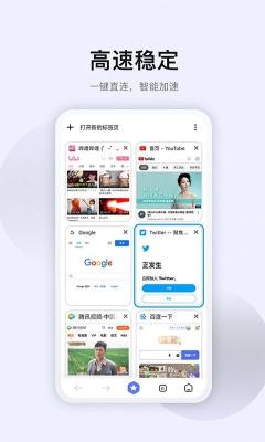 星速浏览器手机版APP