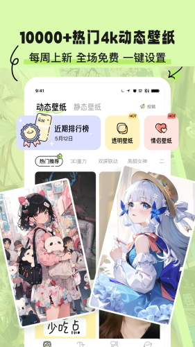 奇趣壁纸APP