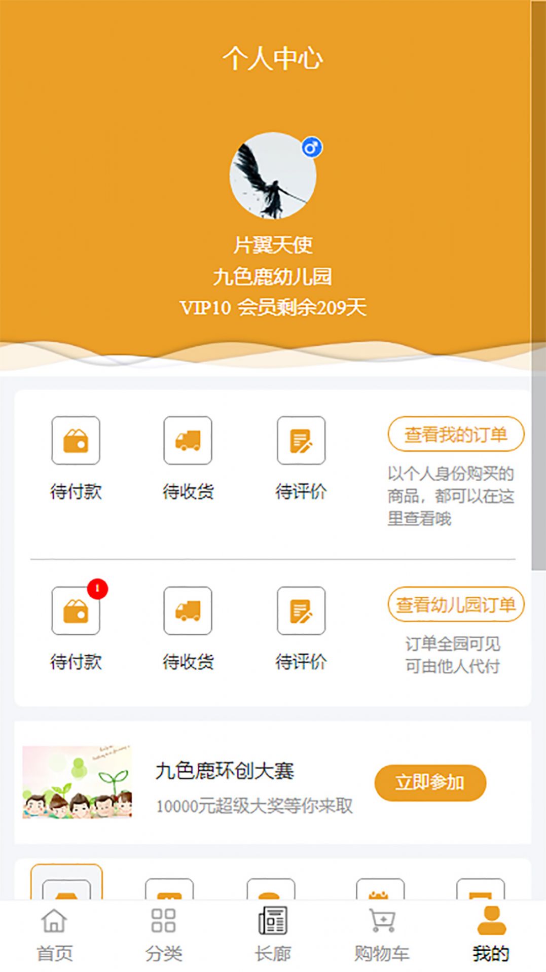 九色鹿环创APP