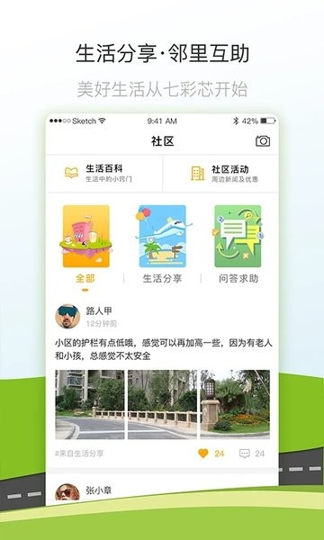 亚新七彩芯业主端APP