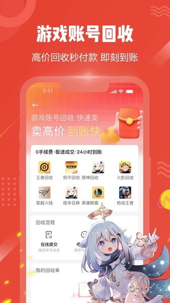 贪玩猫游戏交易平台免费版APP
