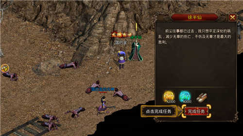 烈焰怒斩对决传奇游戏