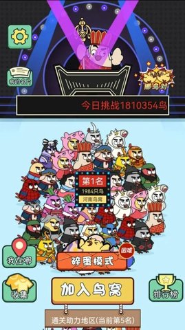 菜鸟消消挪对对方块爱消除游戏