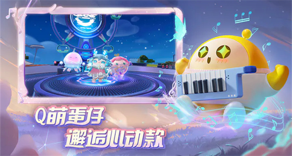 蛋仔派对工坊版游戏