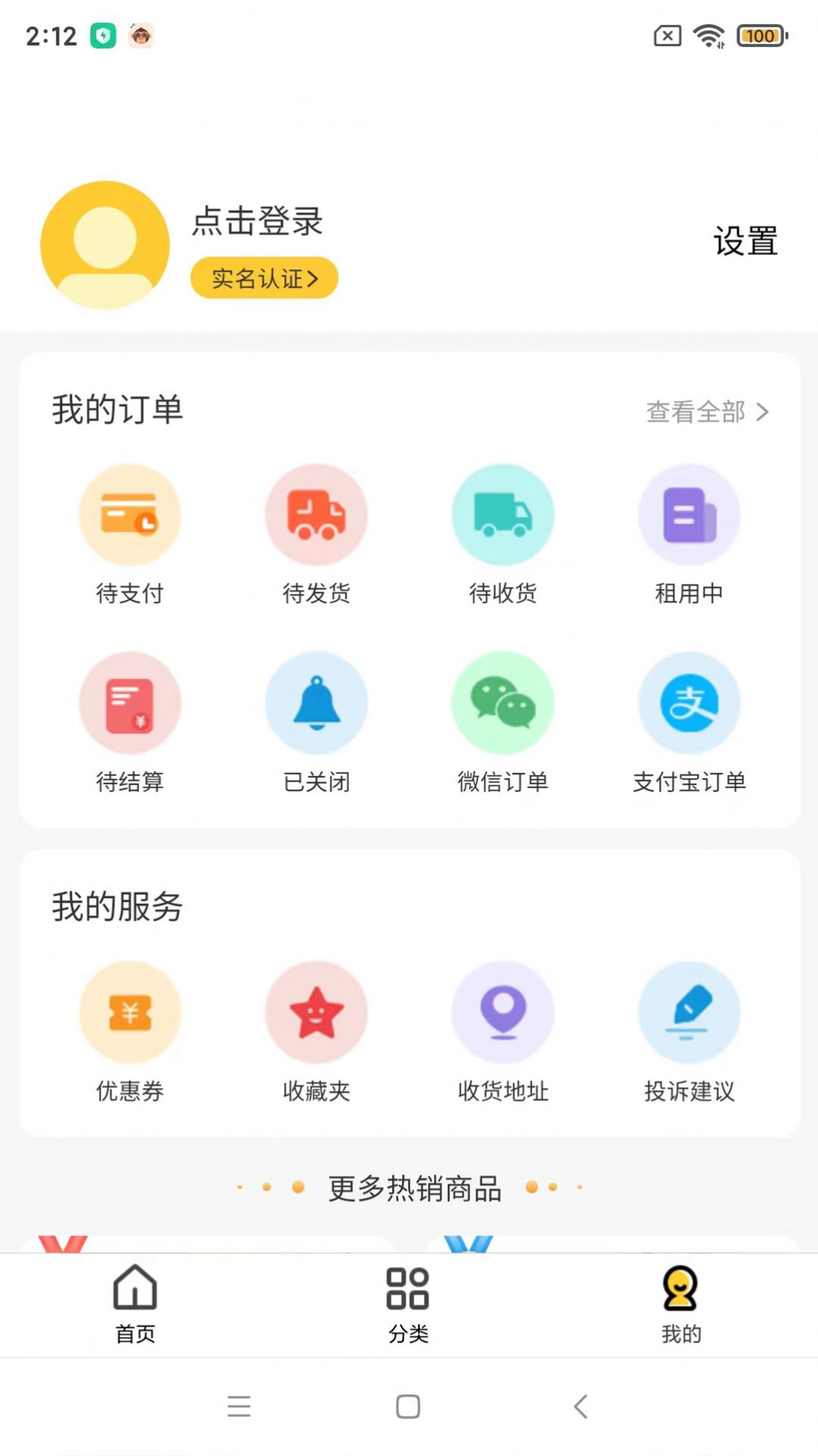 多余爱租APP