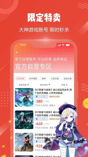贪玩猫游戏交易平台免费版APP