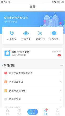 趣智校园手机版APP