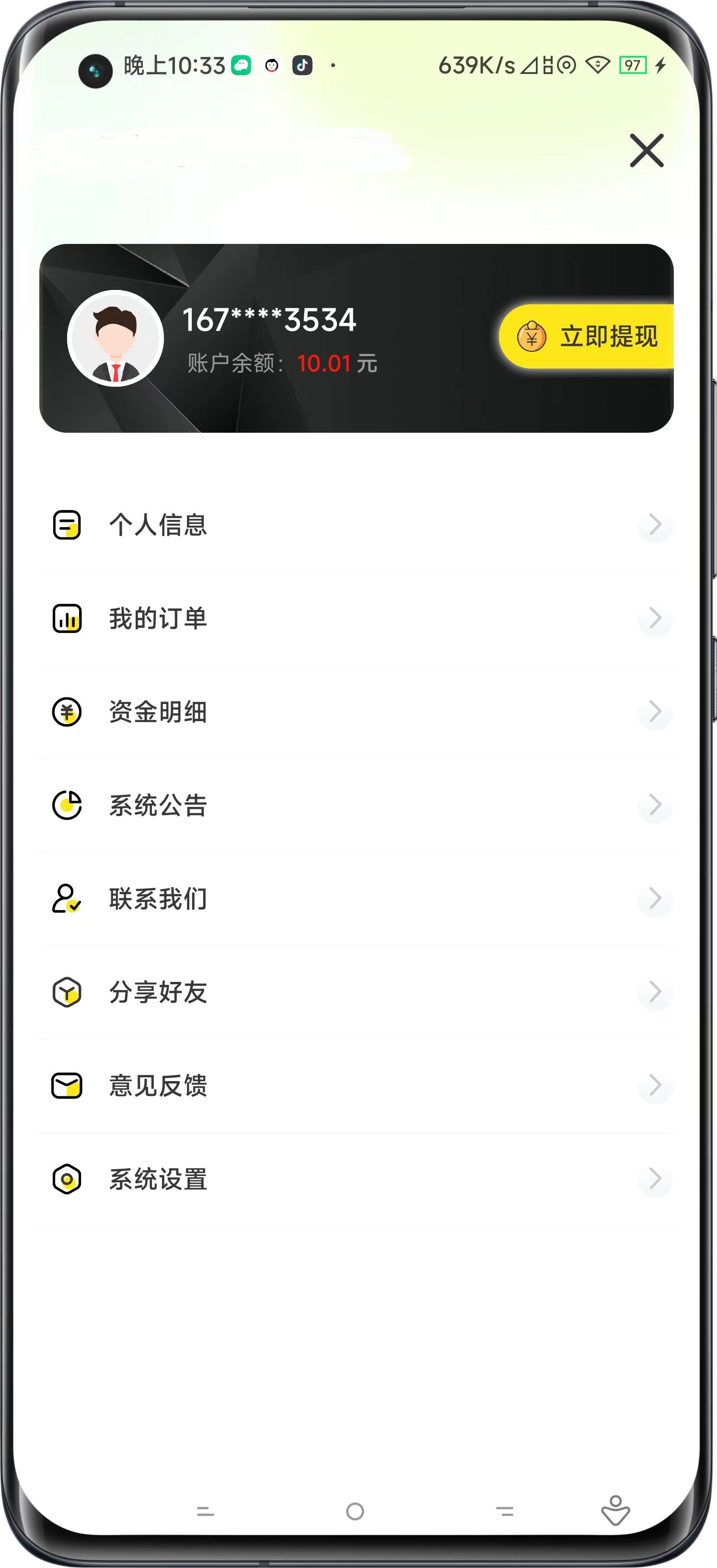 大麦日记APP