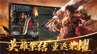 烈焰龙城传奇单职业游戏
