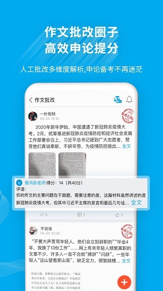 32学苑免费版APP