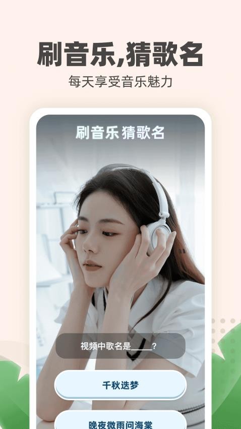金兔喜刷APP