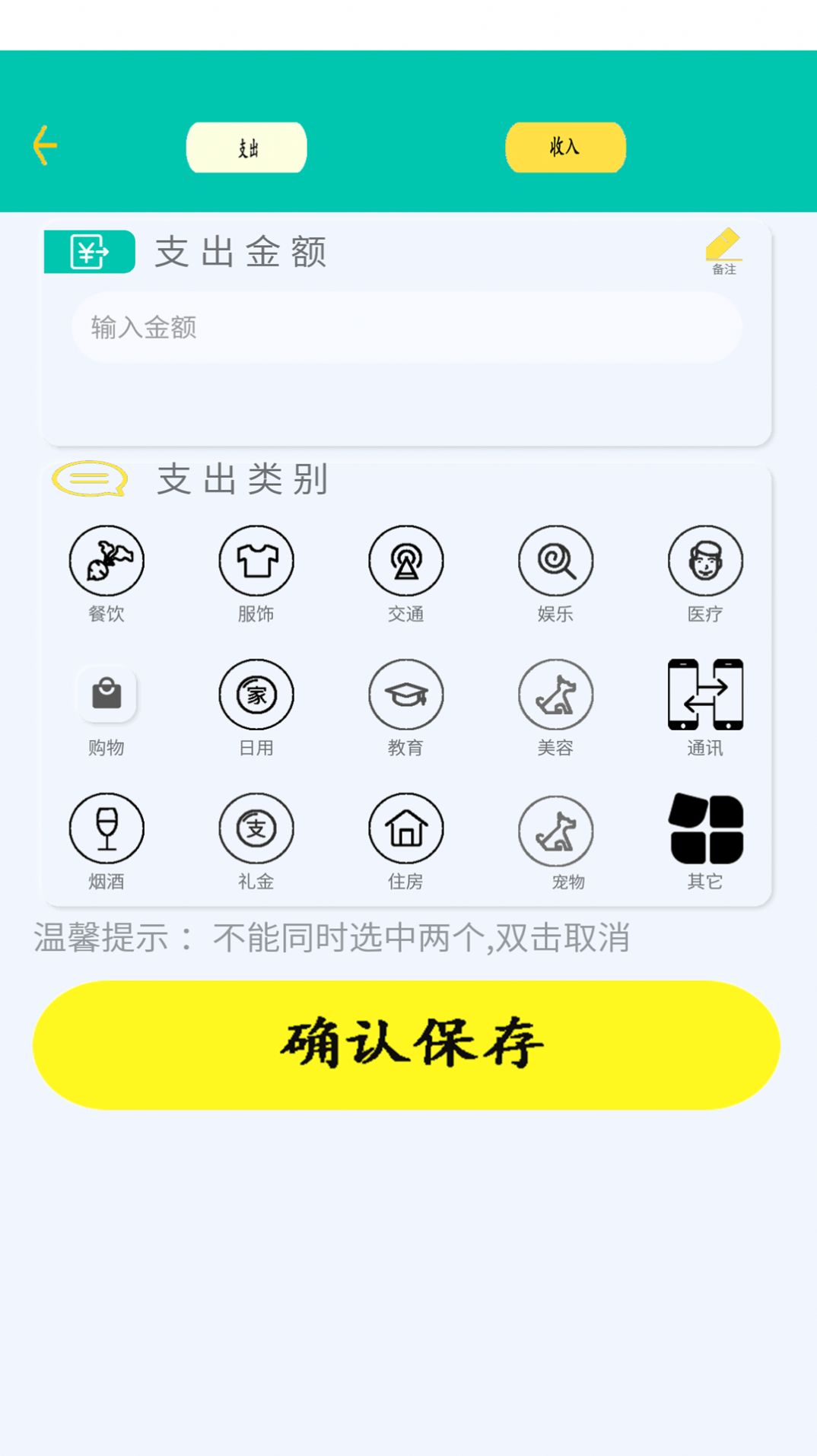 日常智能计算器APP