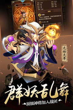 师父有妖气游戏