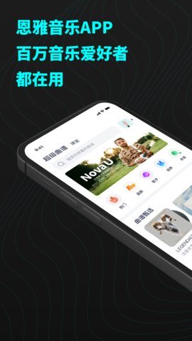 恩雅音乐appAPP
