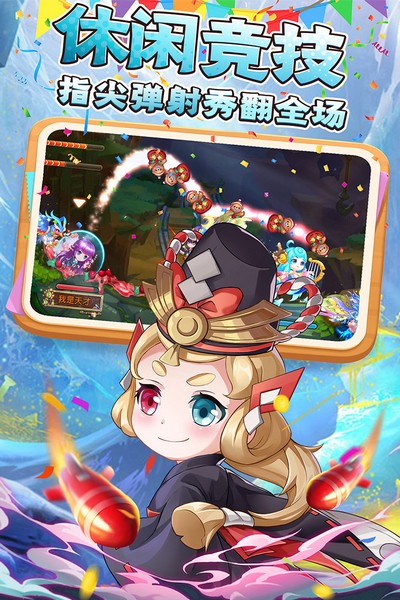 弹弹岛2手游游戏游戏